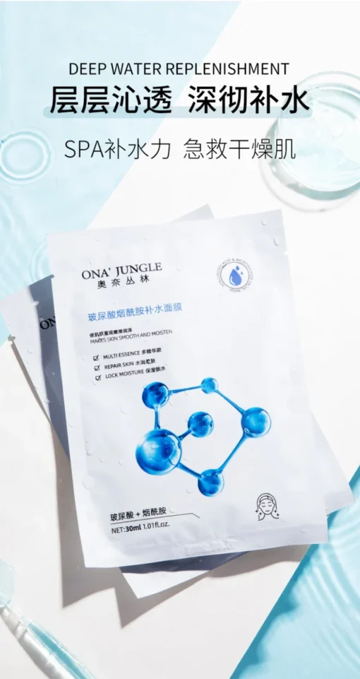 Seurico™Hyaluronic Acid Niacinamide Hydrating Mask - Image 2